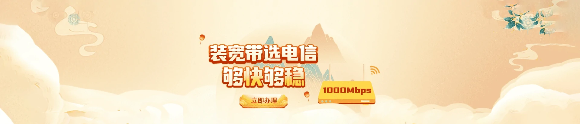 宁乡市电信宽带