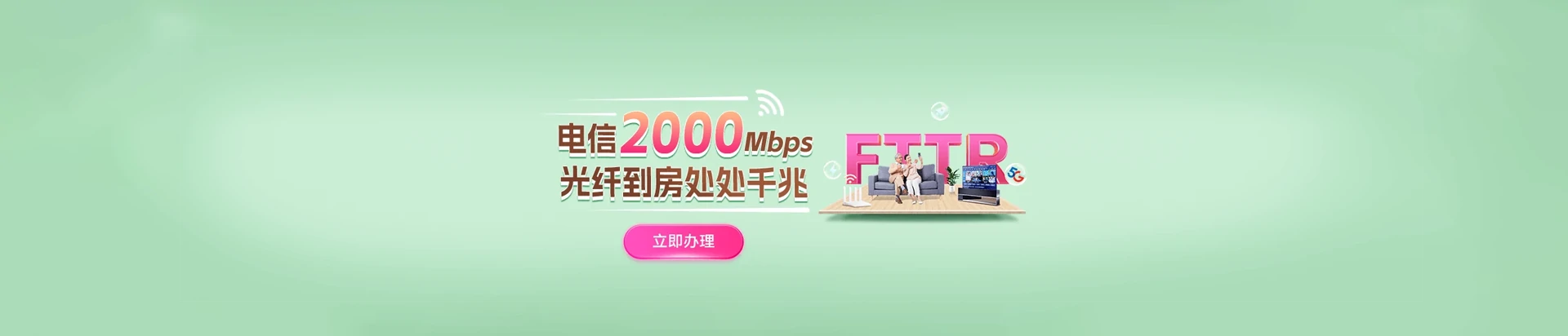 宁乡市电信宽带